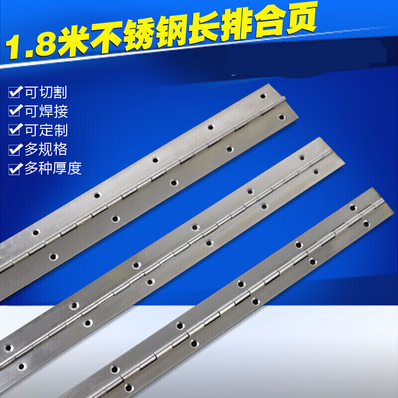 貴盈加厚加長(zhǎng)201/304不銹鋼衣柜櫥柜門合頁長(zhǎng)排鉸鏈焊接合葉長(zhǎng)條門鉸1